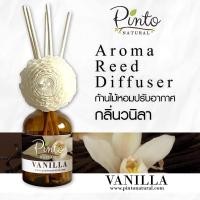 ราคา Pinto Natural Aromatic Reed Diffuser ก้านไม้หอมปรับอากาศ กลิ่นวานิลลา Vanilla (10000061481)
