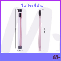 ราคา แปรงสีฟัน เซ็ต 4 สี 4 ด้าม สไตล์ญี่ปุ่น ขนแปรงนุ่ม ด้ามจับถนัดมือ ขนแปรงนุ่มพิเศษ 0 1mm มาพร้อมกล่อง สะอาดปลอดภัย แปรงสีฟันMUJI (16019810283)