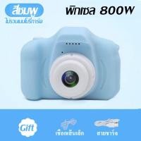 ราคา CHANG กล้องถ่ายรูปเด็กตัวใหม่ กล้องถ่ายรูปสำหรับเด็ก ถ่ายรูป ถ่ายวีดีโอ ได้จริง กล้องดิจิตอล ขนาดเล็ก (11630418077)