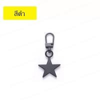 ราคา อะไหล่หัวซิป อะไหล่ซิป หัวซิปกระเป๋า ซิป หัวซิปโลหะ ซิปโลหะ หัวซิป ซิปกระเป๋า แก้ซิปเสีย ซ่อมซิป หัวซิปเสีย หัวซิปพัง ราคาต่อ 1 ชิ้น (17644524682)