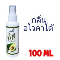ราคา PETME BATH SPRAY สเปรย์อาบแห้งสำหรับสุนัขและแมว ขนาด 100 ML กับ 250 ML (11252211834)