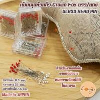 ราคา เข็มหมุดหัวแก้ว Gl Herd Pin Crown Fox ขาว แดง Made In Japan (16059856460)