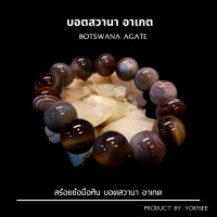 ราคา Yok5see สร้อยข้อมือหิน บอตสวานา อาเกต 10 14 มม สร้อยข้อมือ กำไลข้อมือหิน กำไลข้อมือ สร้อยหิน กำไลหิน หินอาเกต บอส สะวันนา หินแท้ Botswana Agate (20425037107)