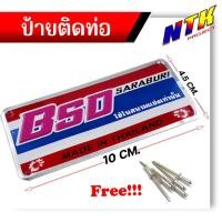 ราคา ป้ายท่อ สำนักท่อโบ้สวนดอกไม้ เพลทติดท่อ BSD ชมพู อลูมิเนียม (21300966782)