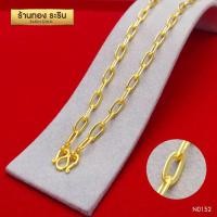ราคา RarinGold รุ่น N0152 สร้อยคอทองคำ ลายโซ่เรือ โซ่ฝรั่ง ขนาด 2 บาท ความยาว 24 นิ้ว (109053285)