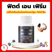 ราคา ฟิตต์เอนเฟิร์ม ฟิตเอนเฟิม กิฟฟารีน อาหารเสริม ครีเอทีน โมโนไฮเดรต ผสมบรานช์เชน อะมิโนแอซิด เวย์โปรตีน แอลคาร์นิทีน คอลลาเจน มะเขือเทศ (18884877818)
