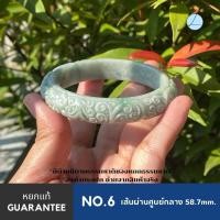 ราคา กำไลหยกแท้แกะสลัก งานแฮนเมดด์ Handmade (21335744322)