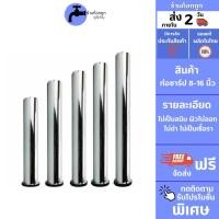 ราคา พร้อมส่ง GokTook ก้านชาร์ป ท่อน้ำทิ้ง ท่อชาร์ป ชาร์ปน้ำทิ้ง สแตนเลสชุปโครเมี่ยม ไม่เป็นสนิม MA J 023 (18559444964)