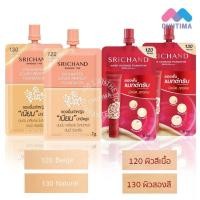ราคา แบบซอง รองพื้น รองพื้นเจ้าหญิง ศรีจันทร์ ฟาวน์เดชั่น Srichand Foundation SPF50 PA 6 7 g (18594446537)