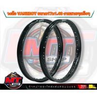 ราคา Vanzboyแท้100 วงล้อขอบ17 สีเดียว ขอบเรียบ วงล้อVanzboy 1 4 17 ลิขสิทธิ์แท้ พร้อมโลโก้สวยๆ งานพรีเมี่ยม ซื้อแยกวงได้ ล้อแว๊นซ่า วงล้อ17 ล้อโลขอบ17 (20945881529)