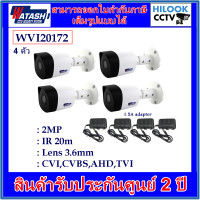 ราคา WATASHI กล้องวงจรปิด 2MP รุ่น WVI20172 4 ตัว (20892265732)