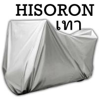 ราคา ผ้าคลุมรถaerox ผ้าคลุมรถมอไซค์ ตรงรุ่น Aerox พร้อมส่ง (19518529240)