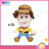 ราคา ตุ๊กตา ทอยสตอรี่ Toy Story Woody Kawaii วู้ดดี้ ท่านั่ง ของเล่น ของเล่นเด็ก ของขวัญ งานป้าย ลิขสิทธิ์แท้ (12201421699)