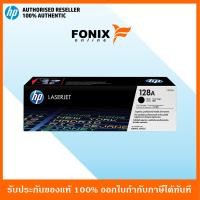 ราคา หมึกพิมพ์แท้ HP 128A Black LaserJet Pro CP1525 CM1415 Crtg CE320A ส่งฟรี (1405934284)