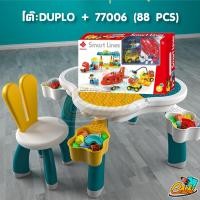 ราคา โต๊ะเลโก้ ดี คุ้ม รีวิวแน่น ขนาดใหญ่ แข็งแรง table กระต่าย อ่านก่อนสั่งนะคะ รับน้ำหนักได้เยอะ (6631522843)