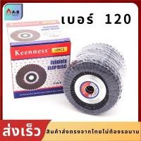 ราคา กระดาษทรายซ้อน หลังอ่อน ขนาด4นิ้ว เบอร์406080100120150180240320 1กล่อง10ใบ ยี่ห้อKeenness ขัดไม้ ขัดเหล็ก ผ้าทรายเรียงซ้อน (8151159453)