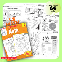 ราคา Scholastic MATH แบบฝึกหัด Worksheet โจทย์ปัญหา คณิตศาสตร์ ภาษาอังกฤษ ชั้น ป1 ป2 ป3 ป4 ป5 ป6 (15537998006)