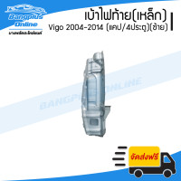 ราคา เบ้าไฟท้าย เหล็ก Toyota Vigo 2004 2007 2008 2011 2012 2014 วีโก้ แคป สี่ประตู ข้างซ้าย BangplusOnline (18237338302)