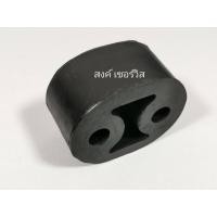ราคา หูท่อไอเสีย ยางยึดหูท่อไอเสีย ท่อไอเสีย ยางหิ้วท่อไอเสีย (2701934961)
