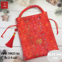 ราคา ถุงส้มตรุษจีน ถุงส้มมงคล ถุงใส่ส้ม ตรุษจีน ถุงใส่ส้มมงคล ใส่ของชำร่วย ถุงใส่ส้มตรุษจีน ถุงใส่ของชำร่วย ถุงใส่ส้ม (21184178661)