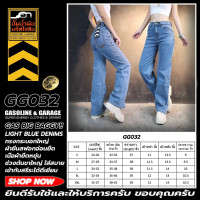 ราคา GG032 BIG BAGGY พิเศษ ผ้ายีนส์ยืด สีฟอกอ่อน กางเกงยีนส์ขากระบอกใหญ่พิเศษ Gasoline Garage ปั๊มน้ำมันแก๊สโซลีน GG (21346816849)