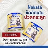 ราคา Nakata Collagen ซื้อ 1 แถม 1 นาคาตะ คอลลาเจน คอลลาเจนเพียว ฝ้า กระ ริ้วรอย Nakata Collagen คอลลาเจนผิวขาว คอลลาเจนกระดูก ปวดเข่า ปวดข้อ (20465037693)