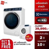 Electrolux เครื่องซักผ้าฝาหน้า ขนาด 6 กก. รุ่น EWF1141R9WB