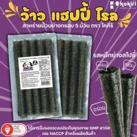 ราคา ส่งฟรีทั้งร้าน ห่อละ10บาท ร้านลุงคังขนมสาหร่าย สาหร่ายม้วนย่างกรอบ 5ม้วน 3 รสชาติ (21362032030)