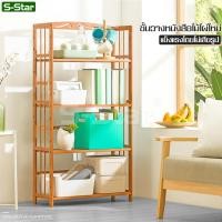 ราคา S Star ชั้นวางของ ชั้นเก็บของ ชั้นเก็บสมุด ชั้นวางหนังสือ ชั้นวางหนังสมุด book shelf ชั้นวาง ชั้นวางไม้ ชั้นวางชนิดไม้ (7169158847)