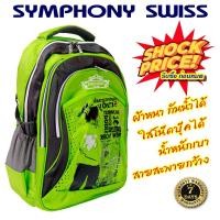 ราคา Symphony Swiss backpack กระเป๋าเป้ กระเป๋าเป้เดินทาง กระเป๋าเดินป่า กระเป๋าใส่โน๊ตบุ๊ค ใบใหญ่จุของได้เยอะ ผ้าหนา กันน้ำ พร้อมจัดส่ง (624142713)