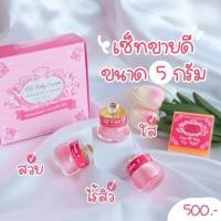 ราคา BB Baby Cream บีบีเบบี้ครีม 12 กรัม แพคเกตใหม่พร้อมส่ง (18264647278)