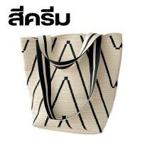 ราคา กระเป๋าสะพายข้าง Shopping Bag ทรงถัง ผ้าไหมพรม น้ำหนักเบา ใส่ของได้จุ งานหนา มี 4 สี ครีม ดำ น้ำตาล แดง SB012 (21313595875)