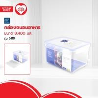 ราคา SUPER LOCK กล่องถนอมอาหาร 8400 มล รุ่น 6118 BAI (20486613420)