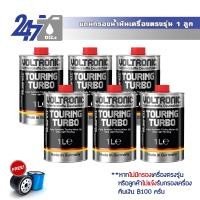 ราคา Voltronic น้ำมันเครื่องสังเคราะห์แท้ Voltronic Touring Turbo ขนาด 4 9 ลิตร (17667832648)