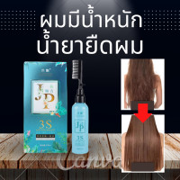 ราคา น้ำยายืดผมถาวร น้ำยายืดผม น้ำยายืดผม ที่ยืดผมถาวร ครีมยืดผมตรง ครีมยืดผมถาวร แบบหวี ยืดผมด้วยตัวเอง ทำได้เอง ที่บ้าน (17325919242)