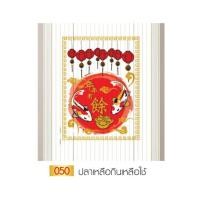 ราคา ลด 50 ส่งให้ฟรี เฉพาะเดือนนี้ มูลี่ มูลี่ประตู ลายมงคลเสริมฮวงจุ้ย มีบริการเก็บปลายทาง (12334473983)