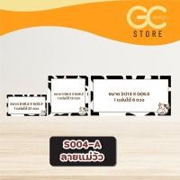 ราคา สติ๊กเกอร์เขียนได้ สติ๊กเกอร์เขียนข้อความ กันน้ำได้ (17779851171)