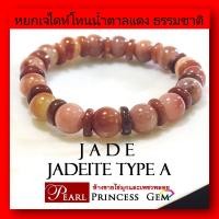 ราคา ล้างสต็อก สร้อยข้อมือหยกเจไดท์ หยกเนื้อดี ส่องไฟผ่าน ของแท้ 100 มีใบรับรอง หยกเจไดท์ หยกแดง หยกน้ำตาล หยกแท้ 100 หยกพม่า Jadeite Type A (20807555095)