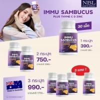 ราคา NBL IMMU Sambucus plus Vitamin C D Zinc elderberry เสริมภูมิคุ้มกัน อิมมู แซมบูคัส เป็นหวัดบ่อย แพ้อากาศ 30เม็ด ส่งฟรี (14294539760)