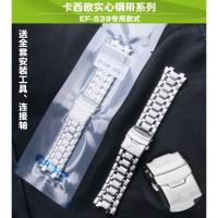 ราคา New สายรัด Casio 5118 EF 539 สายเหล็กแข็งนาฬิกาอุปกรณ์ห่วงโซ่ผู้ชาย (19861624047)