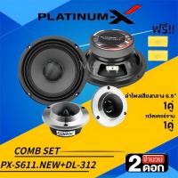 ราคา PLATINUM X EX Series ชุดเครื่องเสียงรถยนต์ เพาเวอร์แอมป์ ปรีแอมป์ ดอกลำโพงเสียงกลาง 6 5 นิ้ว2คู่ แหลมจาน4นิ้ว 2คู่ MT (19334132624)