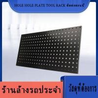 ราคา แผง แผงแขวนเครื่องมือ แผงแขวน แผงเครื่องมือ ที่แขวนของอเนกประสงค์ ที่แขวนอุปกรณ์ ที่แขวนเครื่องมือ สินค้าพร้อมส่งในไทย (19349409458)