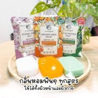ราคา แพ็ค 3 ก้อน เพียวคอสMADAME LOUISEมาดามหลุยส์สบู่สูตรพรีเมียม 80g เลือกสูตร (19697519126)