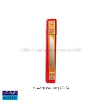 ราคา ใบมีดคัตเตอร์ DAFA S 150 18มม ใบใหญ่ เฉียง40องศา A 100 9มม ใบเล็ก เฉียง30องศา 6ใบ หลอด KKNT (13659087776)