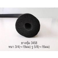 ราคา ยางหุ้มท่อแอร์ Maxflex ฉนวนยางหุ้ม หนา 1 2 และ 3 4 ยาว 1 8ม ฉนวนหุ้มท่อแอร์ ฉนวนหุ้มท่อน้ำยา (8851914004)