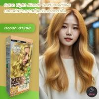 ราคา ดีแคช ออพติมัส G1288 บลอนด์สว่างมากที่สุดประกายทองจัด สีย้อมผม สีผม ครีมย้อมผม เปลี่ยนสีผม Dcash Optimus G1288 Extra Light Blonde Gold Intensive Hair Color (14906605691)