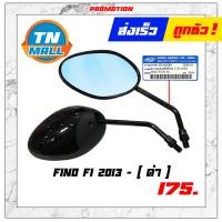 ราคา กระจก FINO 2013 FINO FI 2014 กระจกมองหลัง 1คู่ กระจกข้าง ยี่ห้อ WS (9356270524)