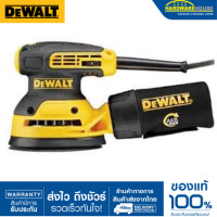 ราคา DEWALT เครื่องขัดกระดาษทรายกลมไฟฟ้า 230 วัตต์ รุ่นDWE6423 (20421398078)