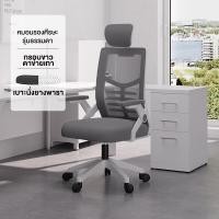 ราคา HI เก้าอี้สำนักงานพร้อมหมอนรองเอว เก้าอี้ทำงาน มีล้อปรับหมุนได้ นุ่มสบายพนักพิงตาข่าย พนักพิงศีรษะปรับระดับได้ COD (17151833517)