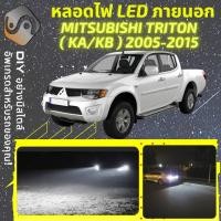 ราคา MITSUBISHI TRITON MK4 ไฟ LED ภายนอก ไฟต่ำ ไฟสูง หลอดไฟหน้ารถยนต์ ไฟหรี่ ไฟถอยหลัง ไฟเลี้ยว ไฟเบรค 100 CANBUS L200 Strada Sportero Hunter KA KB MixITMax (13222080191)